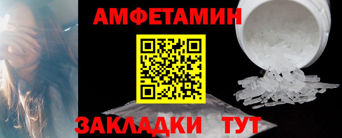 Amphetamine Premium  АМФЕТАМИН  Донской  Вход с VPN 