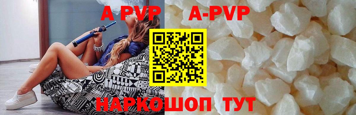 A-PVP VHQ  A-PVP Соль  Вход с VPN  хочу   Донской  Альфа ПВП Соль 