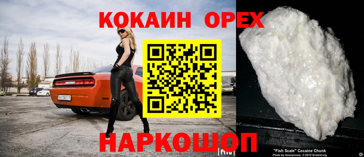 КОКАИН Перу Донской