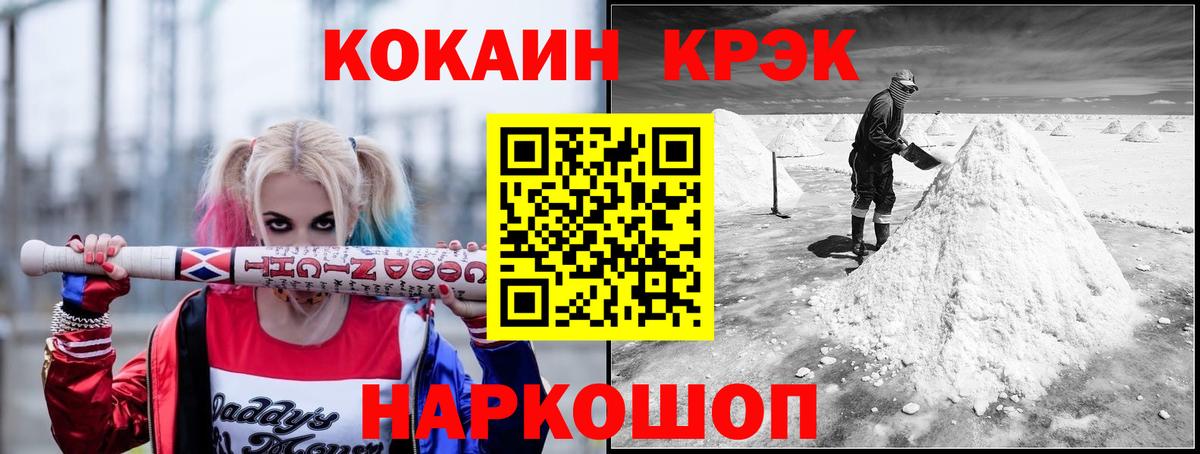 Cocaine Fish Scale  Вход с VPN  Кокаин Columbia  Донской 
