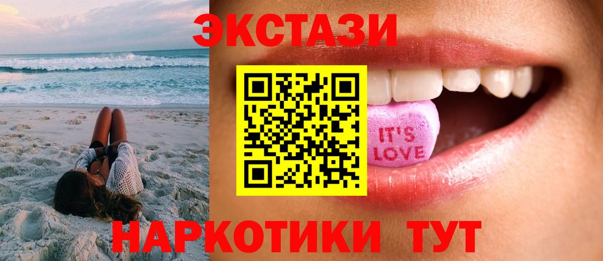 Донской  магазин продажи   мега зеркало  Экстази ешки  Ecstasy  Вход с VPN 