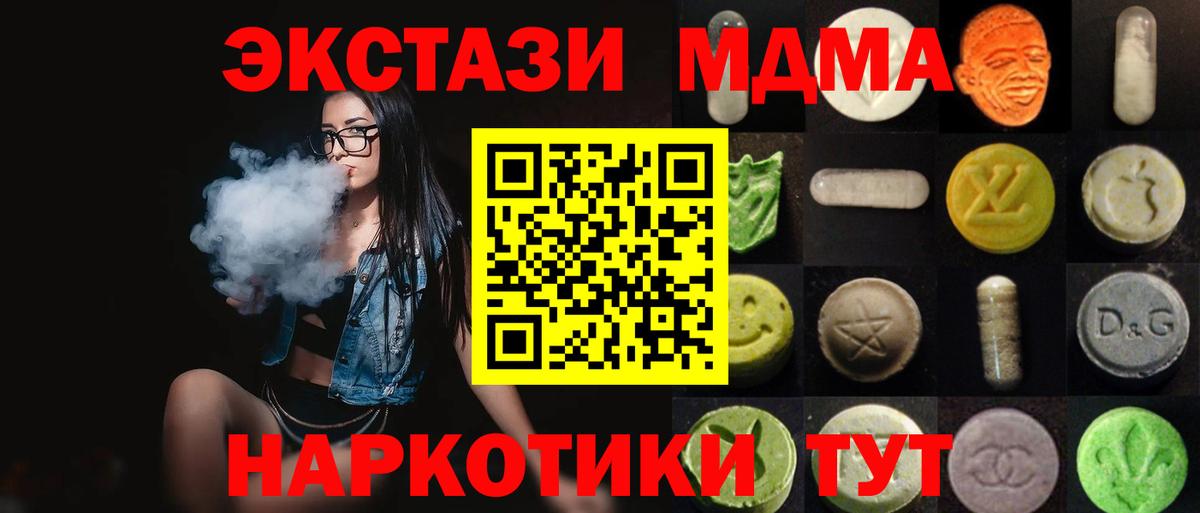 Экстази ешки Донской