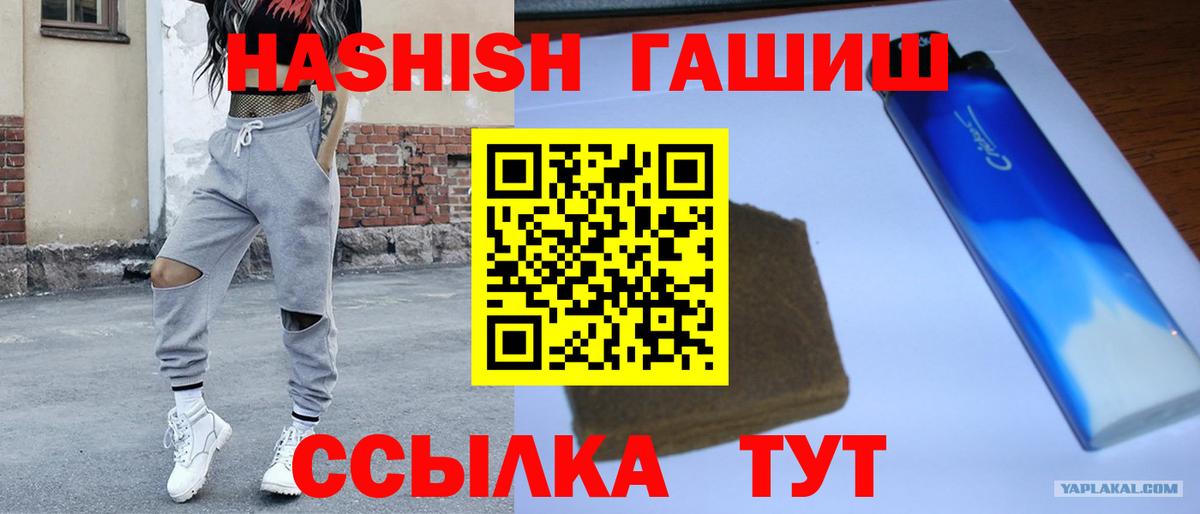 Донской  ГАШИШ  Вход с VPN  Гашиш гашик 