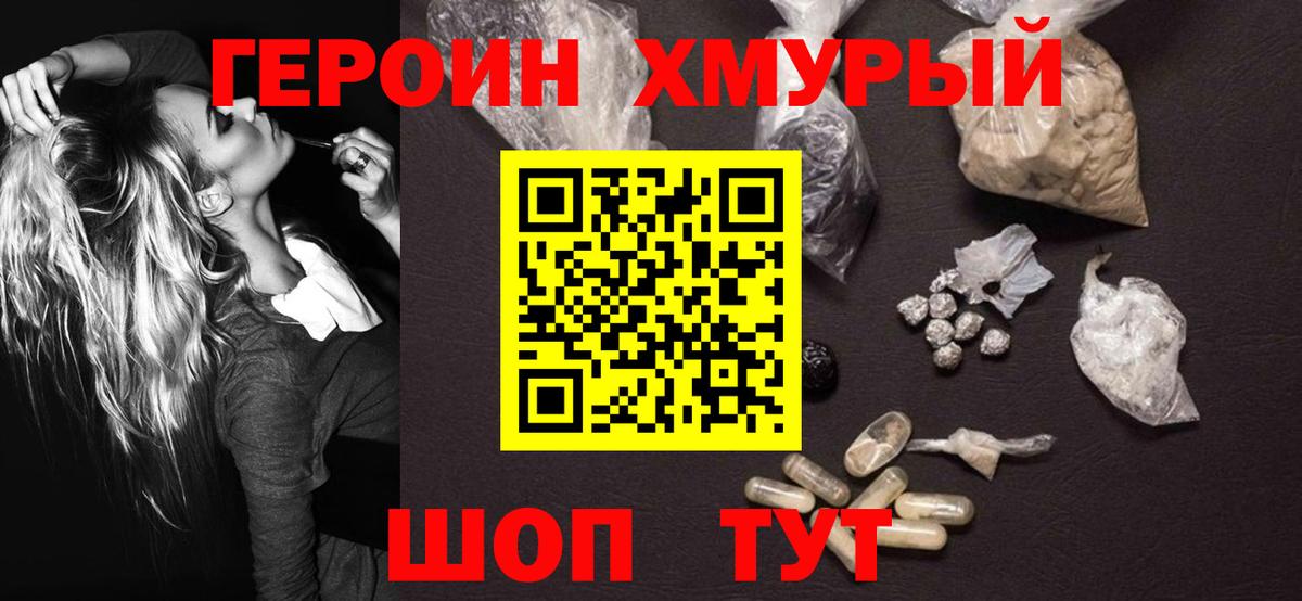 ГЕРОИН афганец Донской