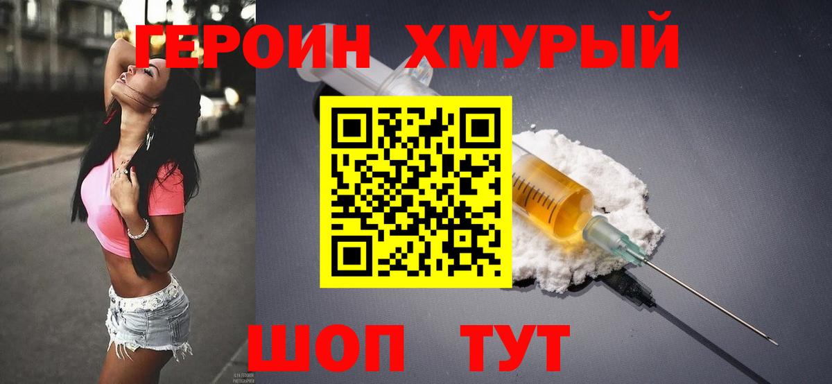 Донской  Героин Heroin  Вход с VPN 