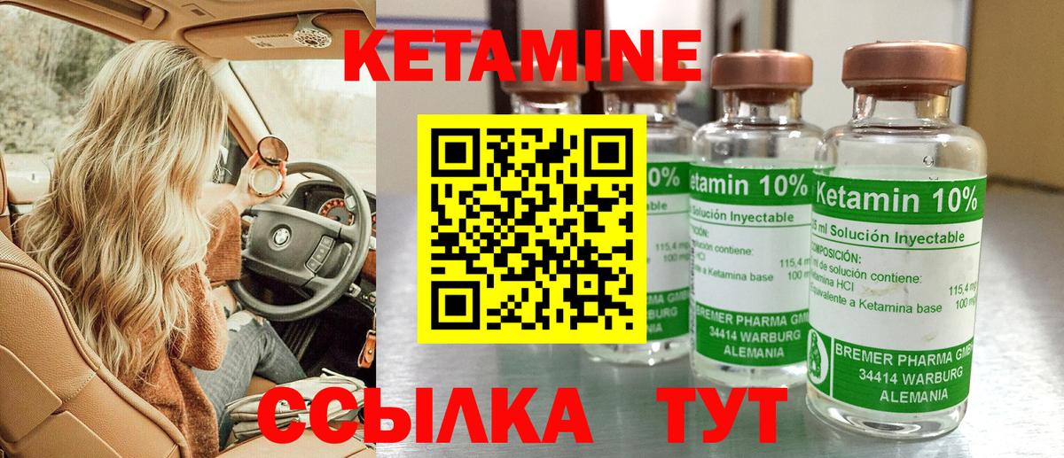Донской  Кетамин ketamine  Вход с VPN 