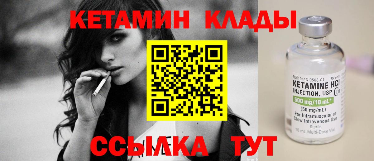 КЕТАМИН VHQ Донской