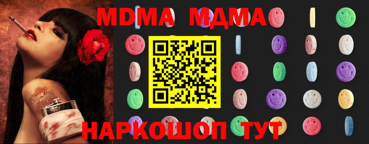 MDMA crystal  MDMA VHQ  Донской  Вход с VPN 