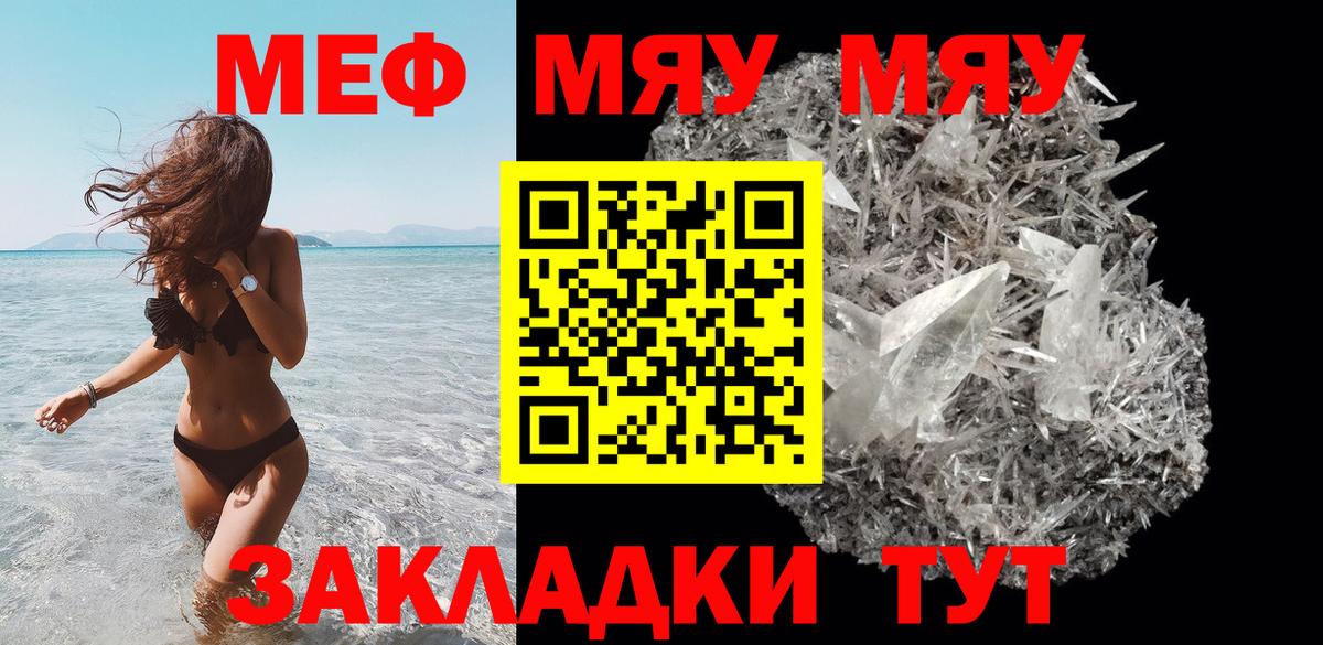 Мефедрон  Меф мука  МЕФ кристаллы  Вход с VPN  Донской 