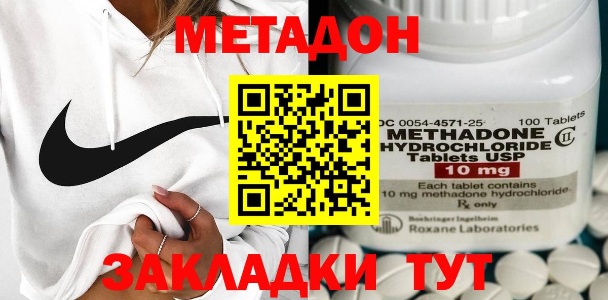 МЕТАДОН мёд  МЕТАДОН кристалл  Вход с VPN  Донской 