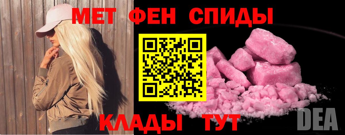 МЕТАМФЕТАМИН мет  Вход с VPN  Донской 
