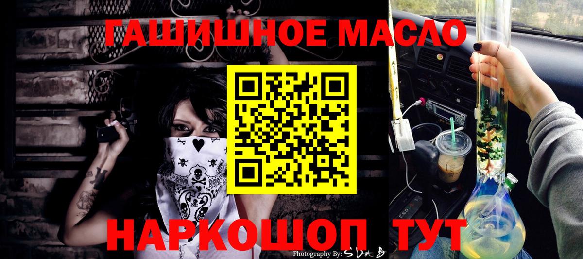 Дистиллят ТГК жижа  как найти закладки  ТГК гашишное масло  Донской  Вход с VPN 